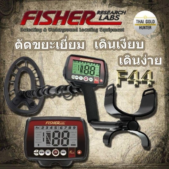 เครื่องตรวจจับโลหะ ใต้ดิน ใต้น้ำ - Gold Hunter - เครื่องตรวจจับโลหะราคาถูก