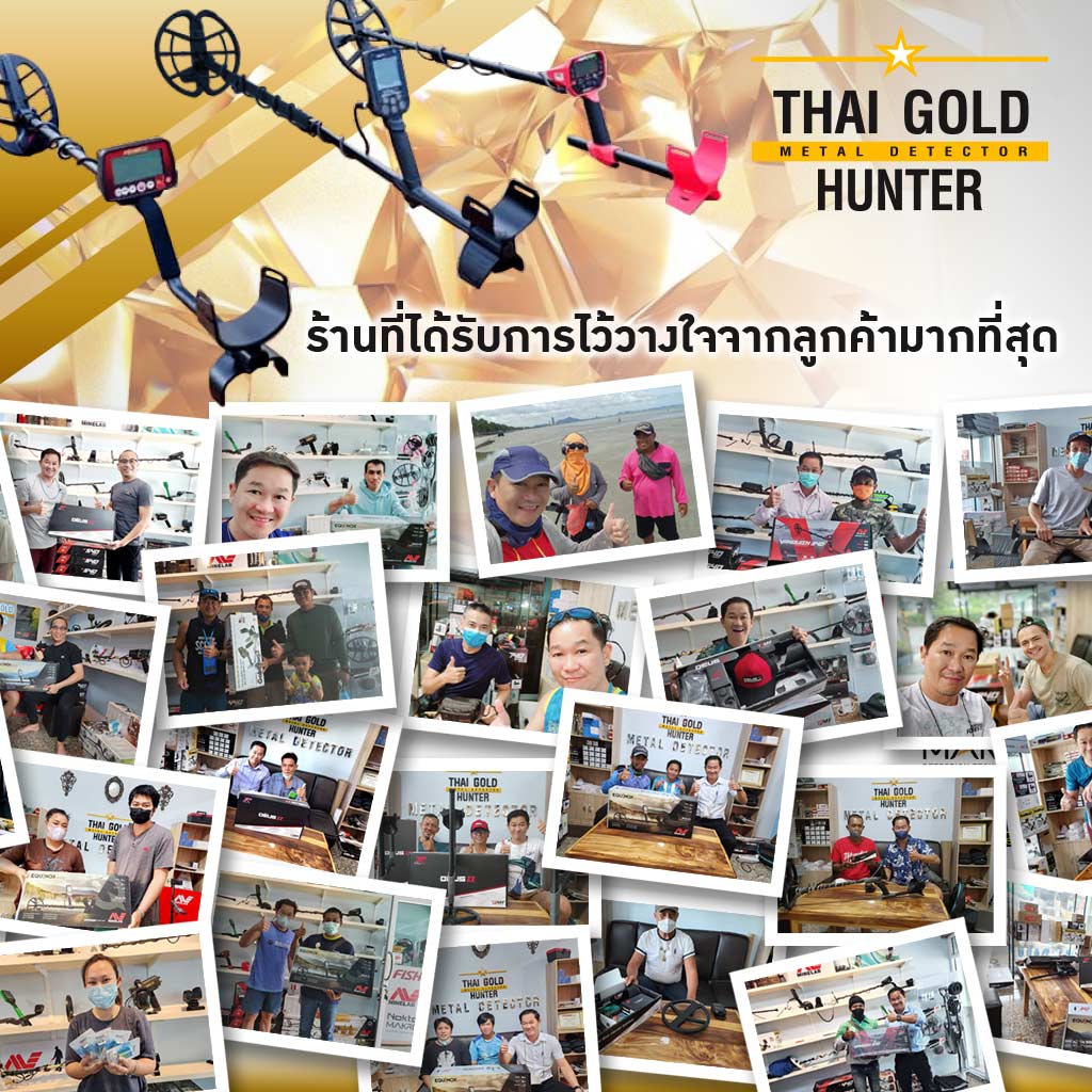 เครื่องตรวจจับโลหะ ใต้ดิน ใต้น้ำ - Gold Hunter